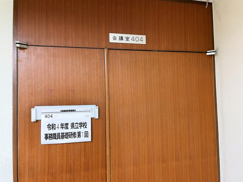 保護中: 令和４年度　基礎研修　１回目　記録