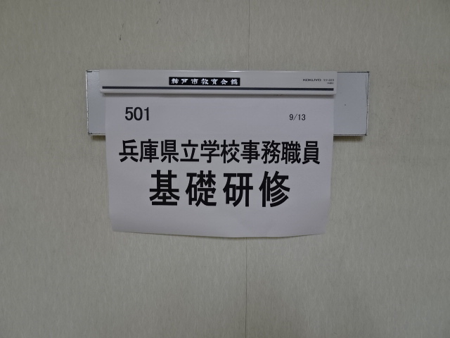 保護中: 令和６年度　基礎研修　３回目　記録