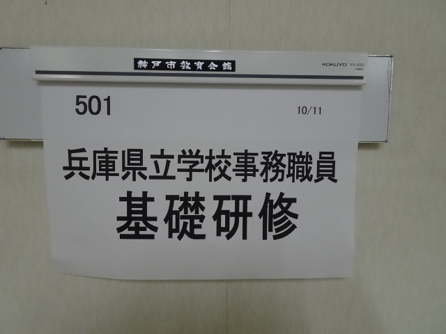 保護中: 令和６年度　基礎研修　４回目　記録