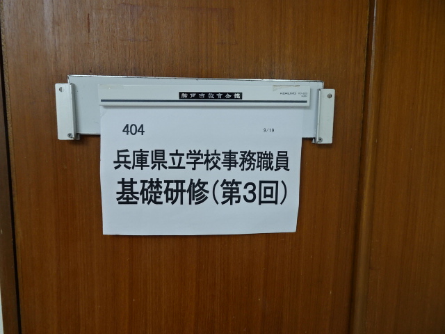 保護中: 令和７年度　基礎研修　３回目　記録